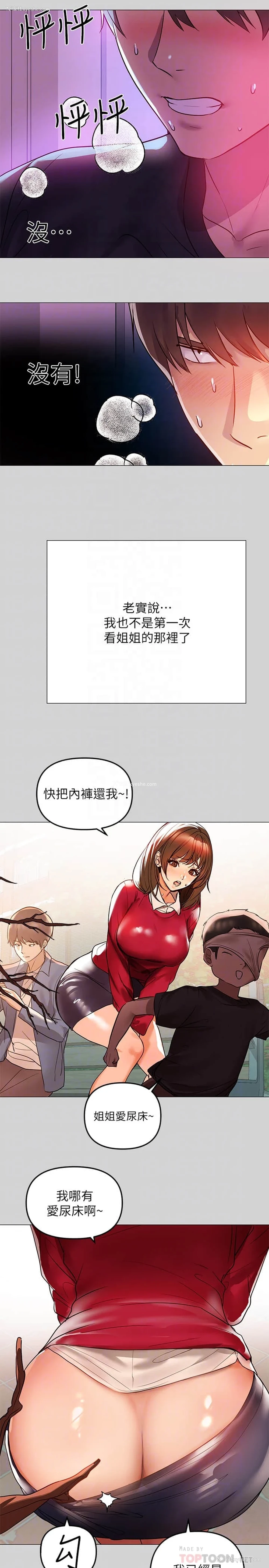4P - 富家女姐姐