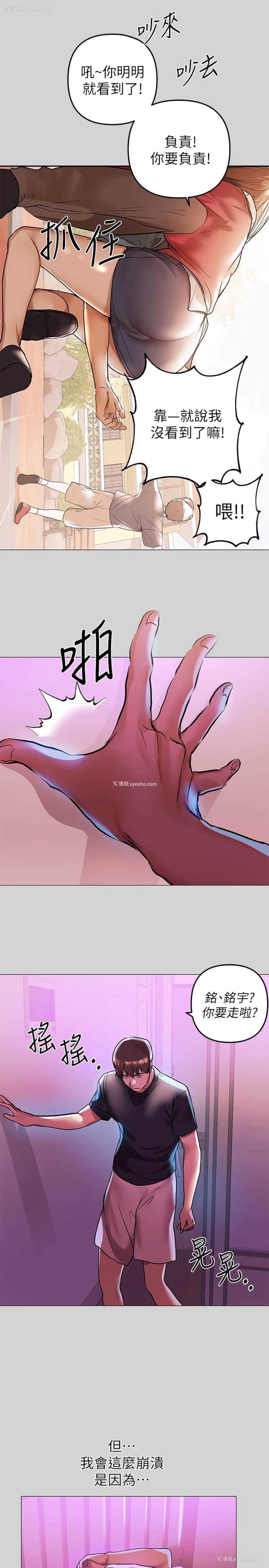 7P - 富家女姐姐