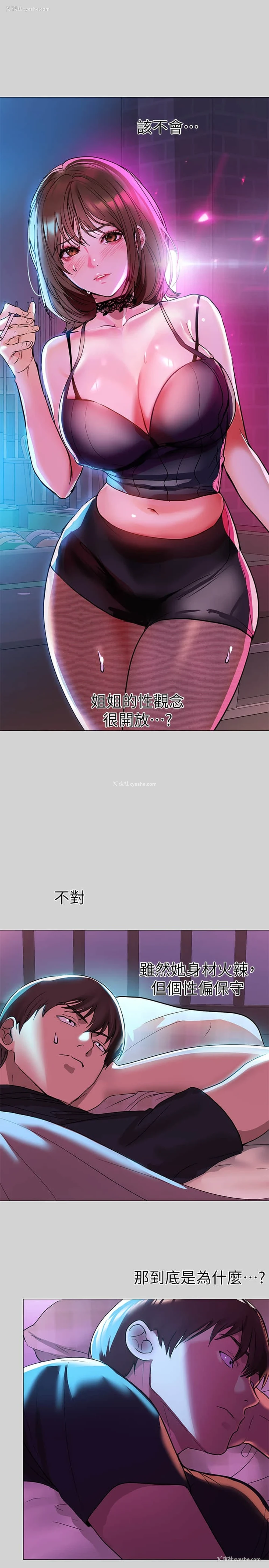 9P - 富家女姐姐