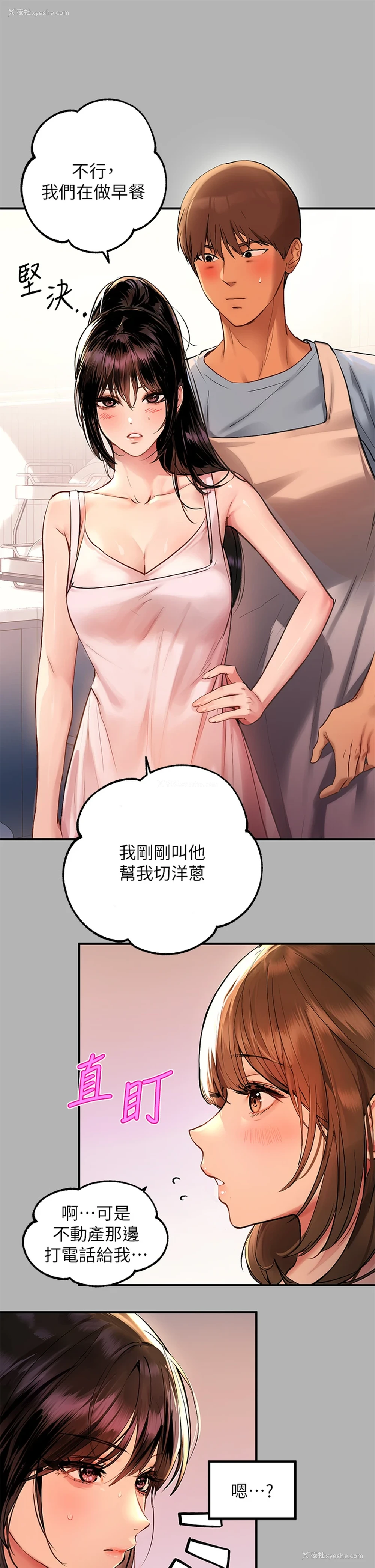11P - 富家女姐姐
