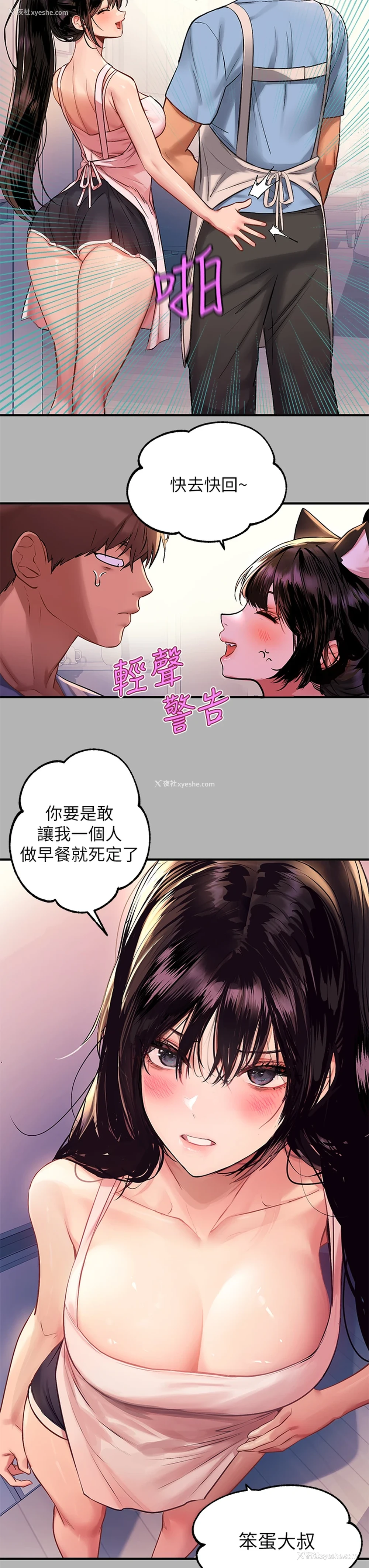 13P - 富家女姐姐