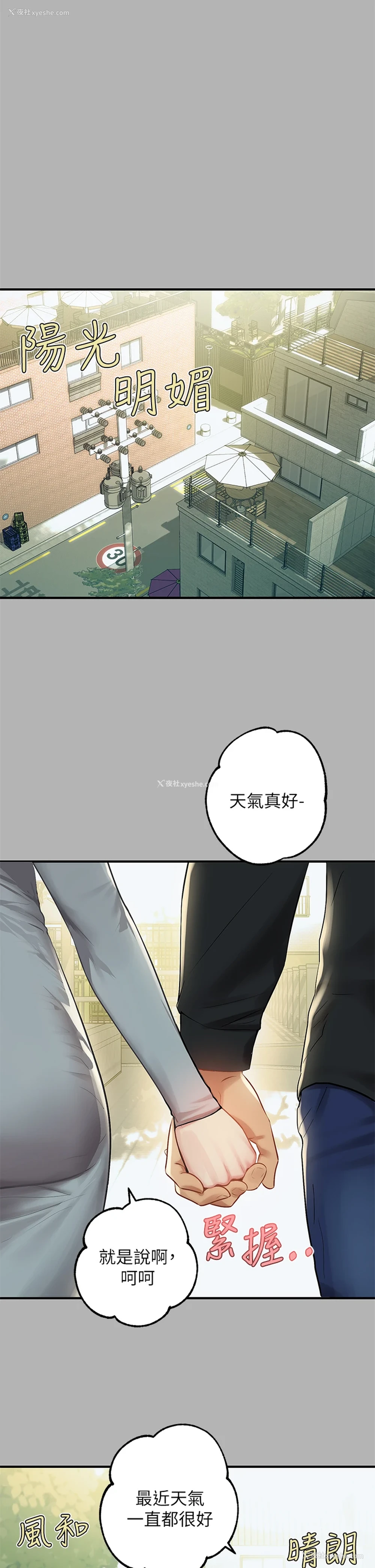 15P - 富家女姐姐