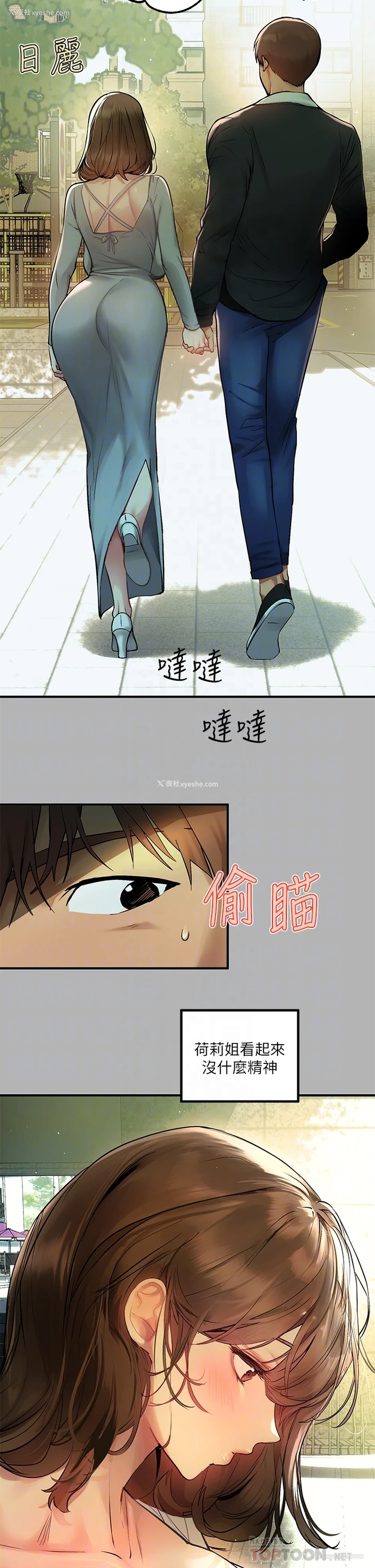 16P - 富家女姐姐