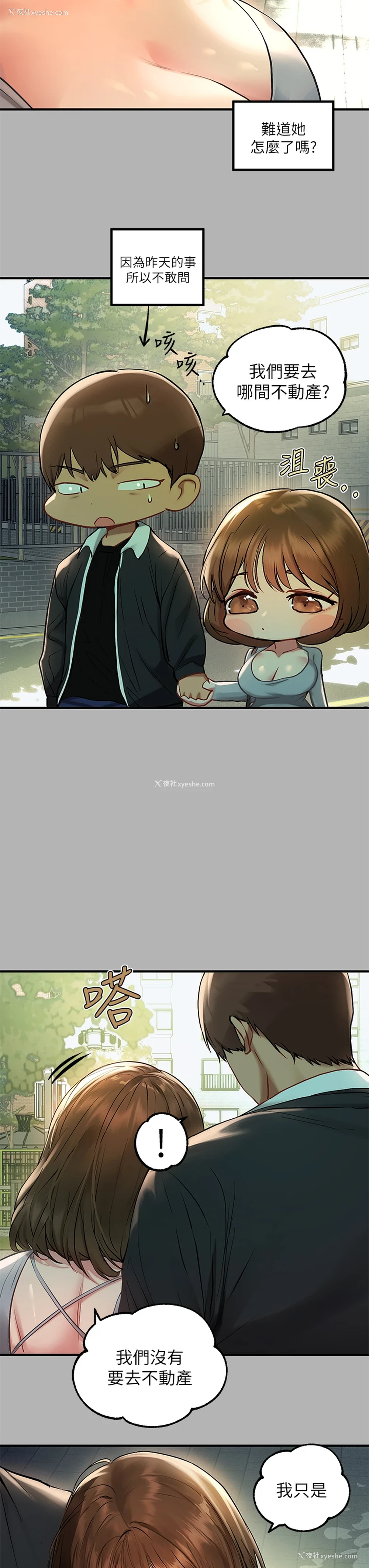 17P - 富家女姐姐