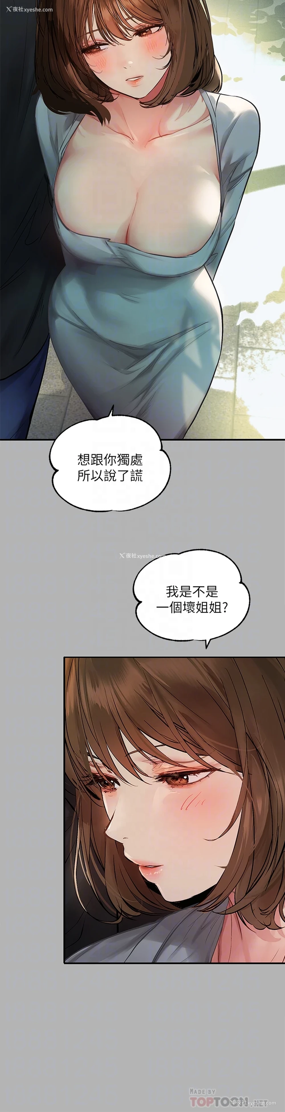 18P - 富家女姐姐