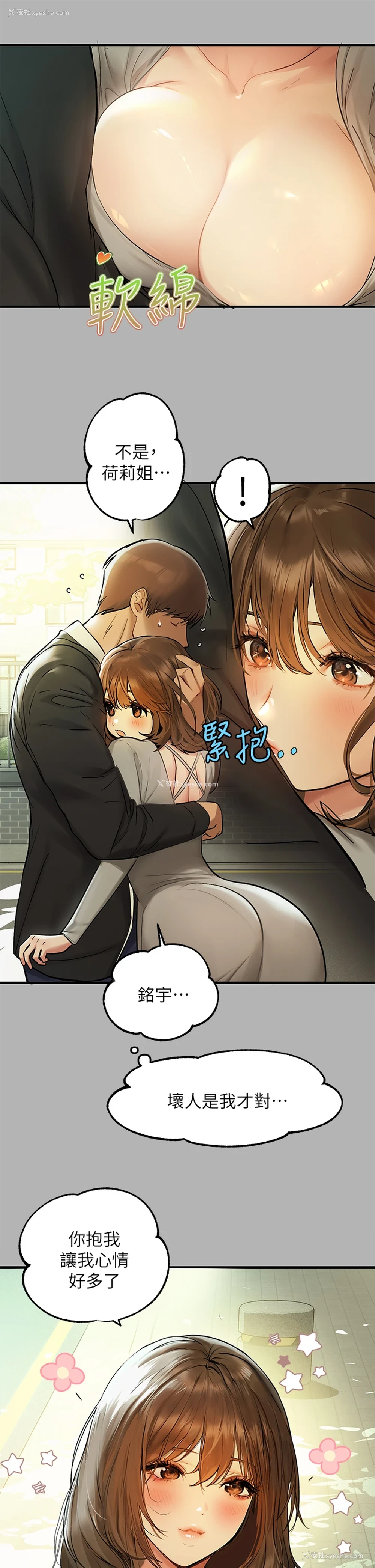 19P - 富家女姐姐
