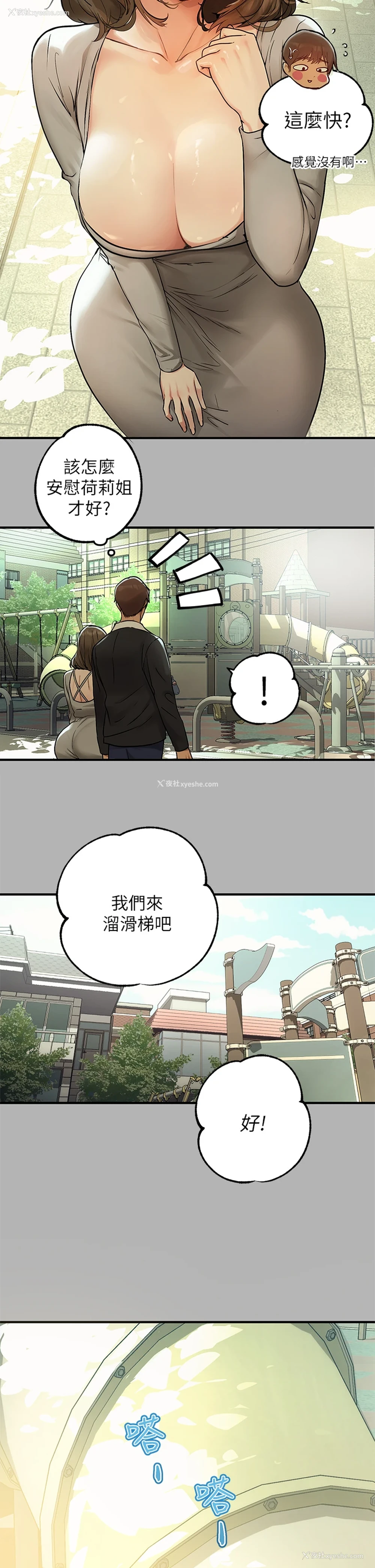 20P - 富家女姐姐