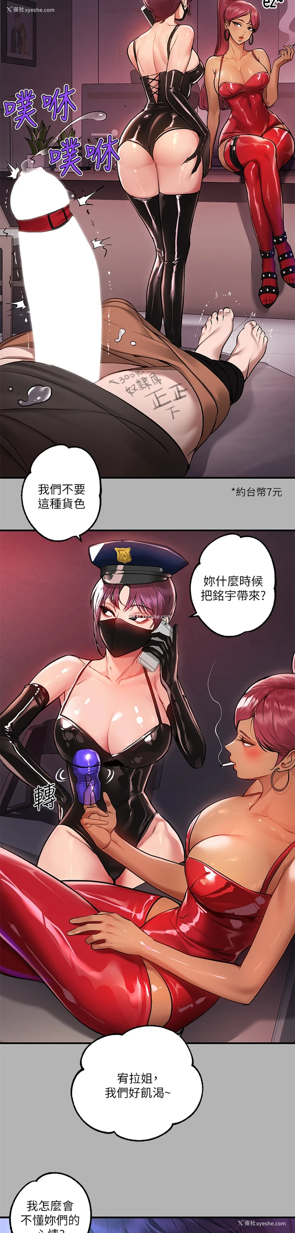 29P - 富家女姐姐