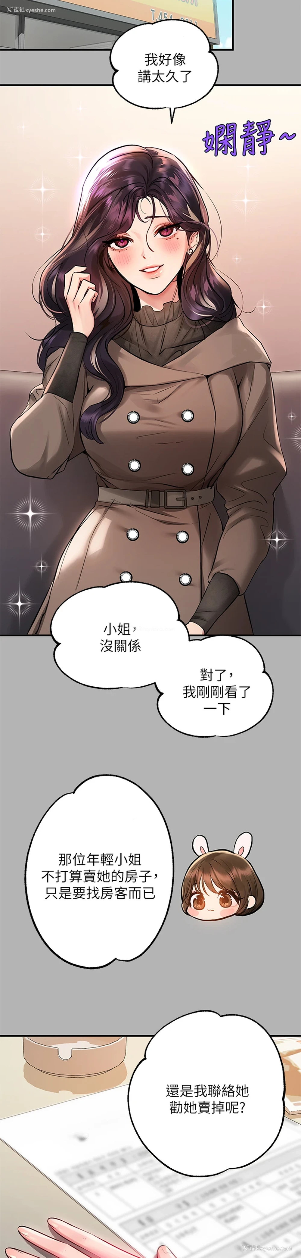 33P - 富家女姐姐