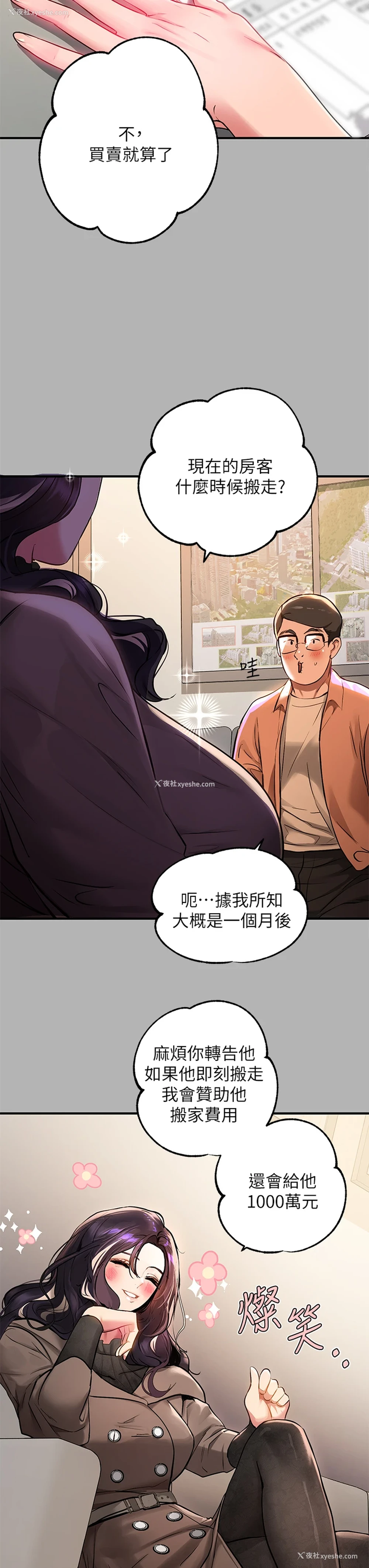 34P - 富家女姐姐