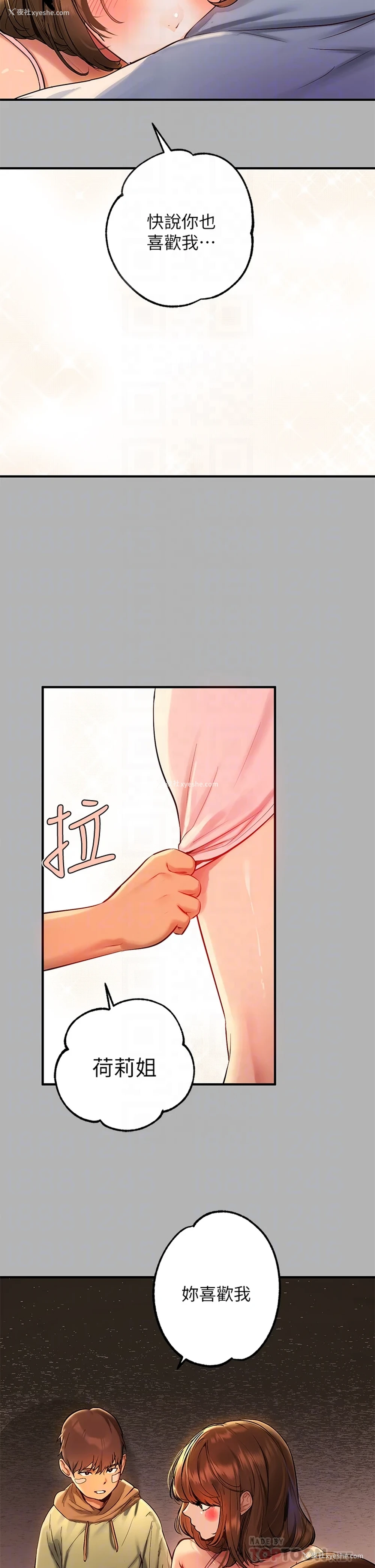 4P - 富家女姐姐