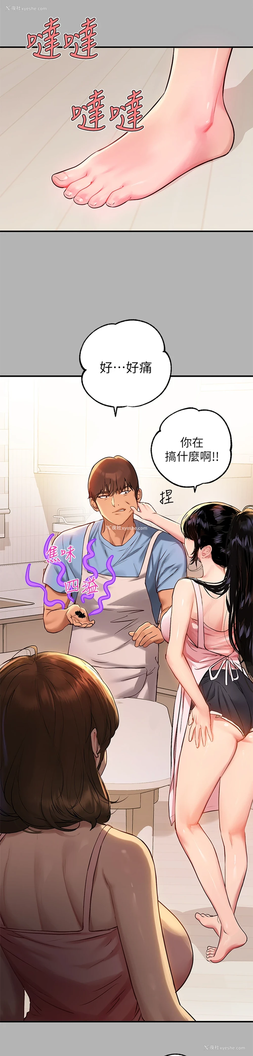 7P - 富家女姐姐