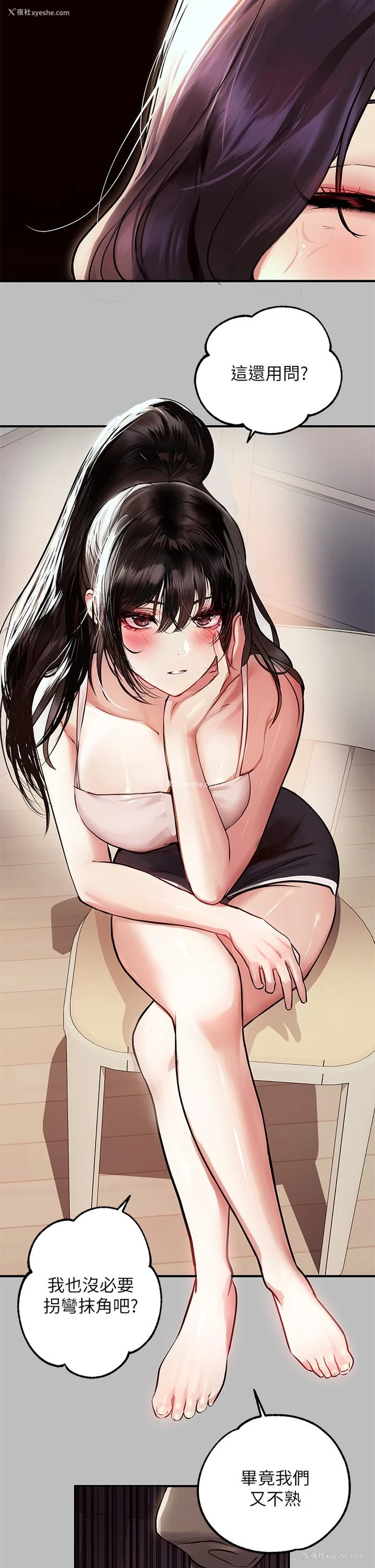 13P - 富家女姐姐