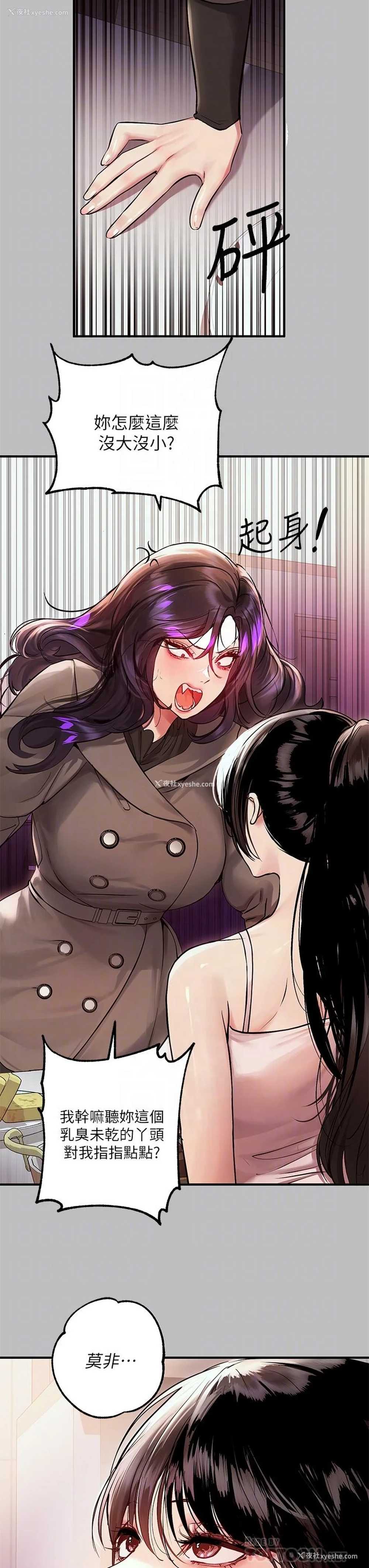 14P - 富家女姐姐