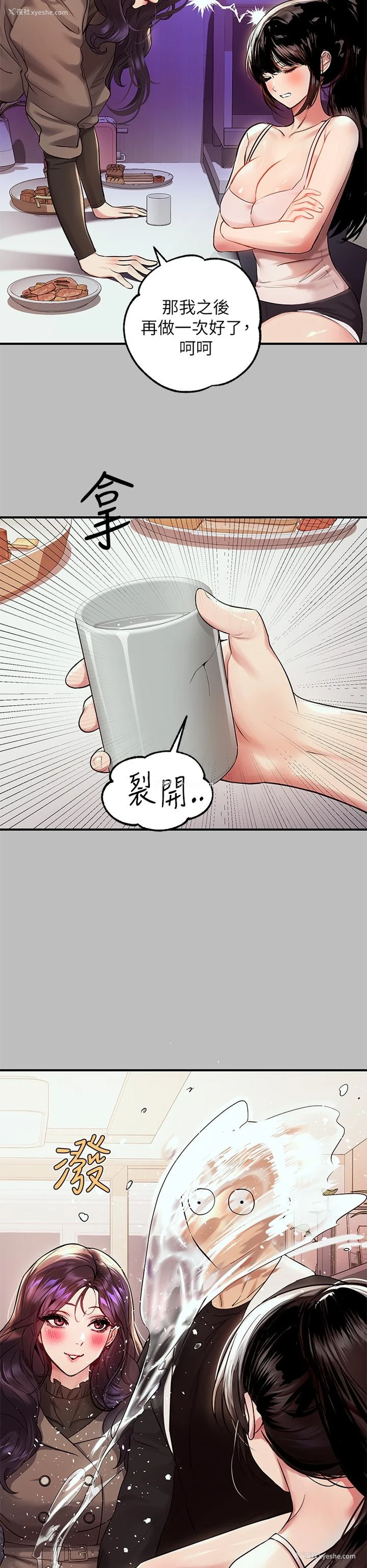 17P - 富家女姐姐
