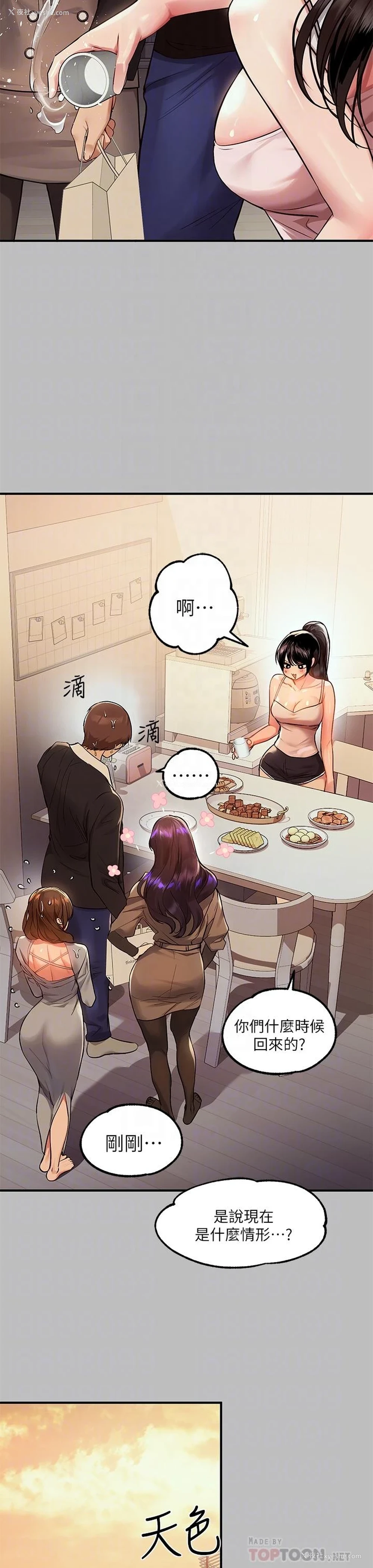 18P - 富家女姐姐