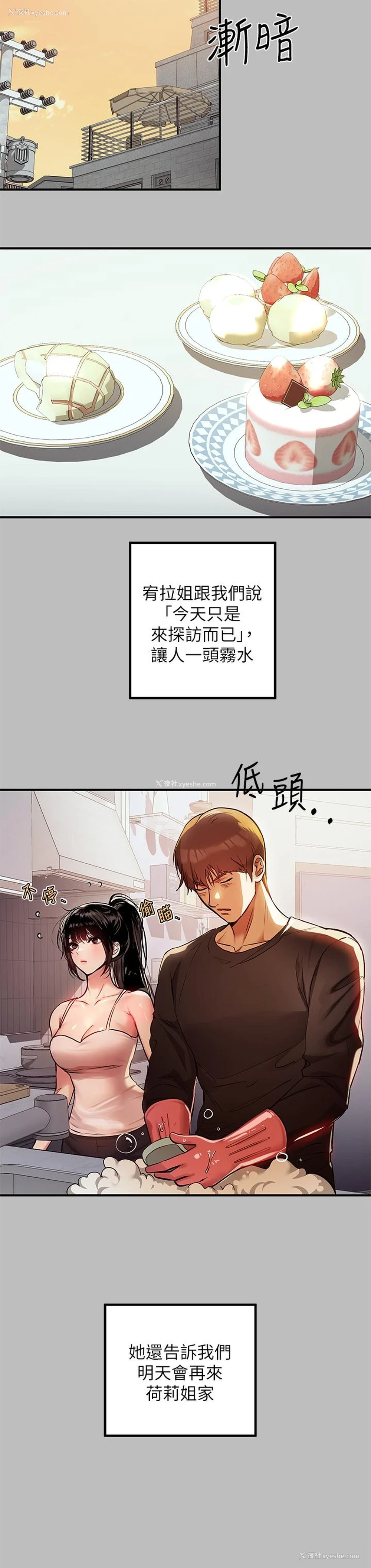 19P - 富家女姐姐