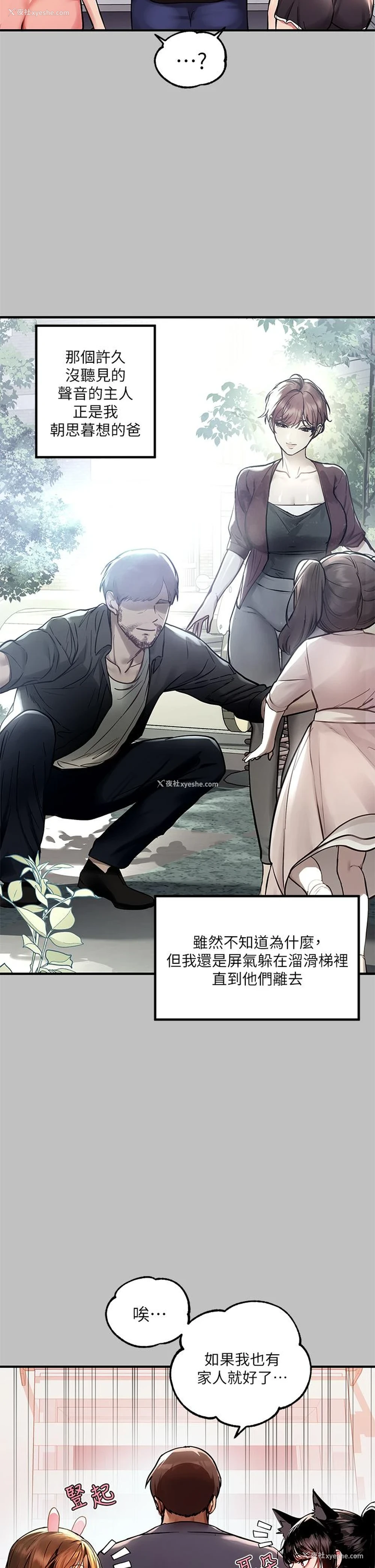 21P - 富家女姐姐