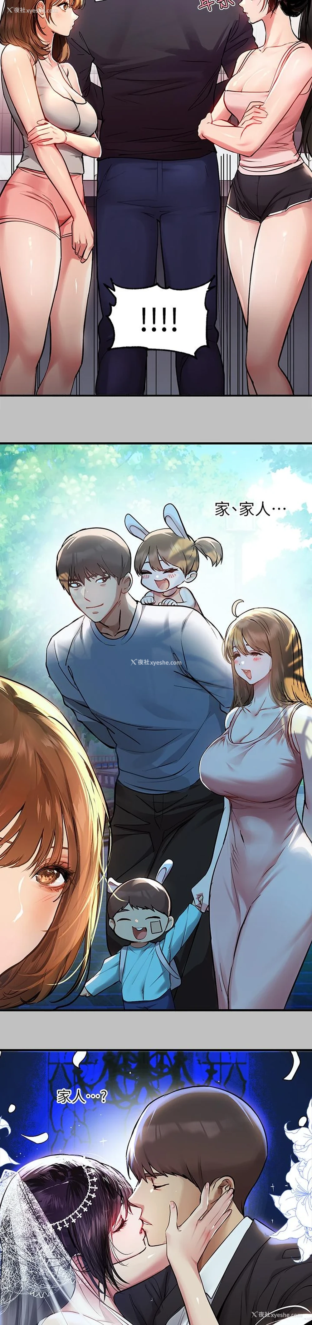 22P - 富家女姐姐