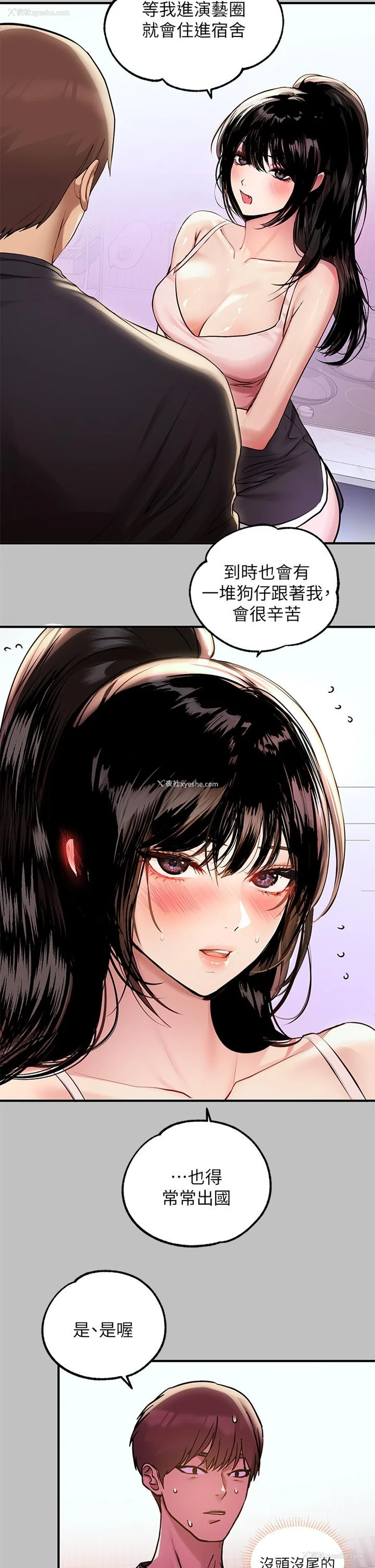 24P - 富家女姐姐