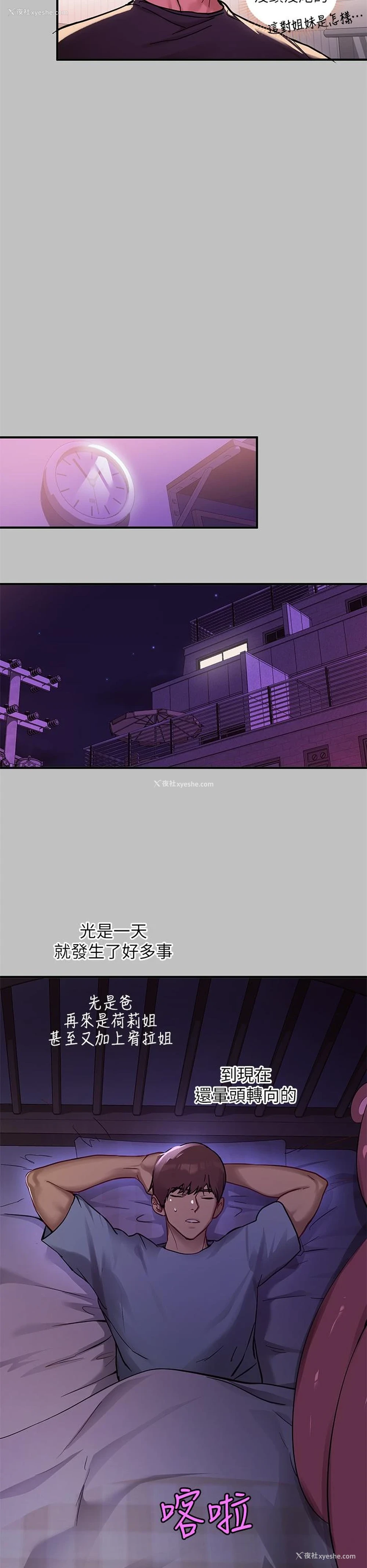 25P - 富家女姐姐