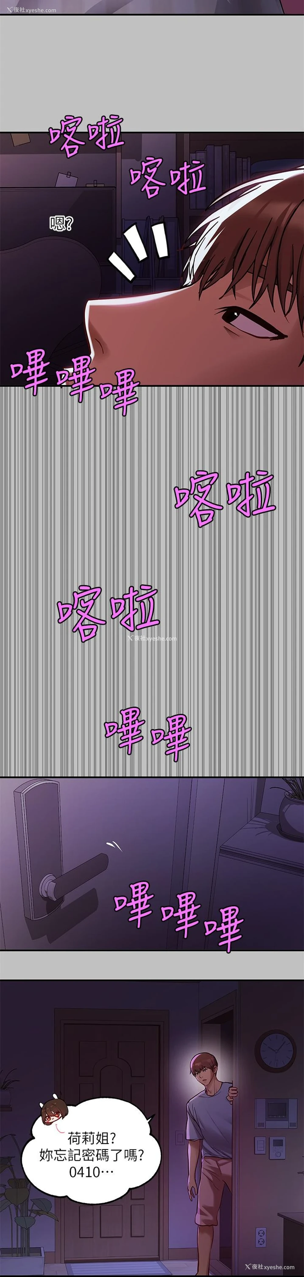 26P - 富家女姐姐