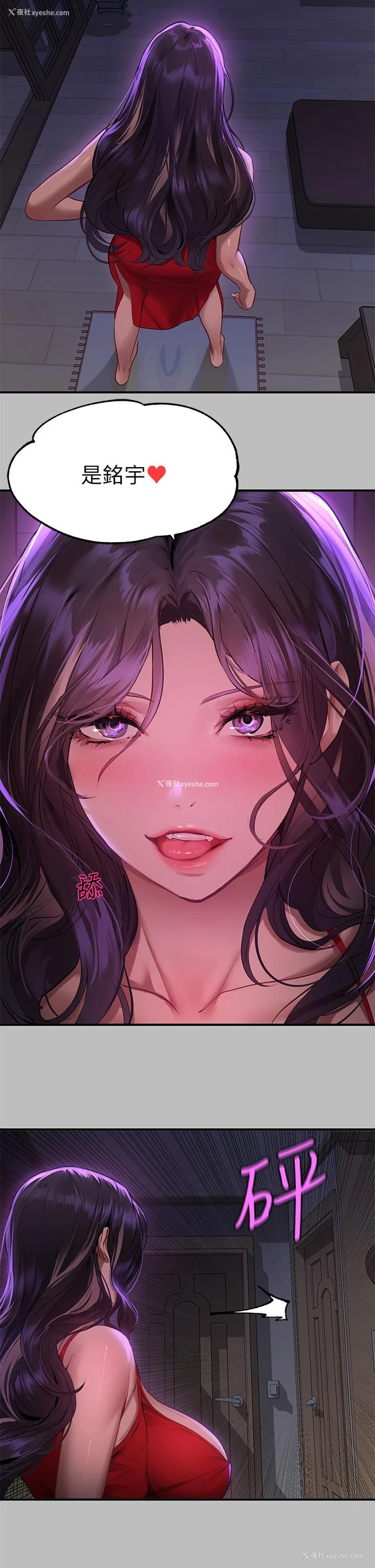 29P - 富家女姐姐