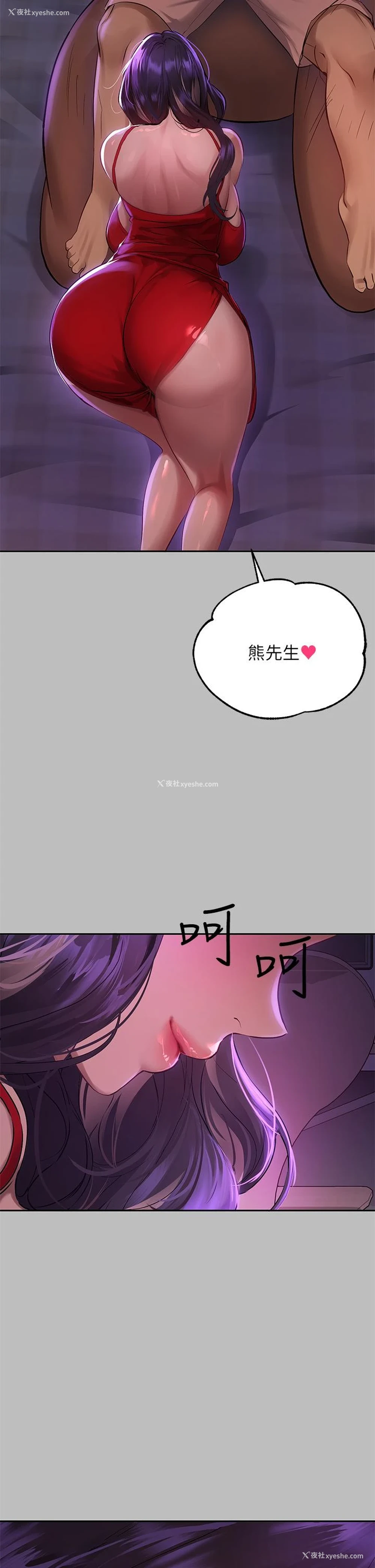 36P - 富家女姐姐