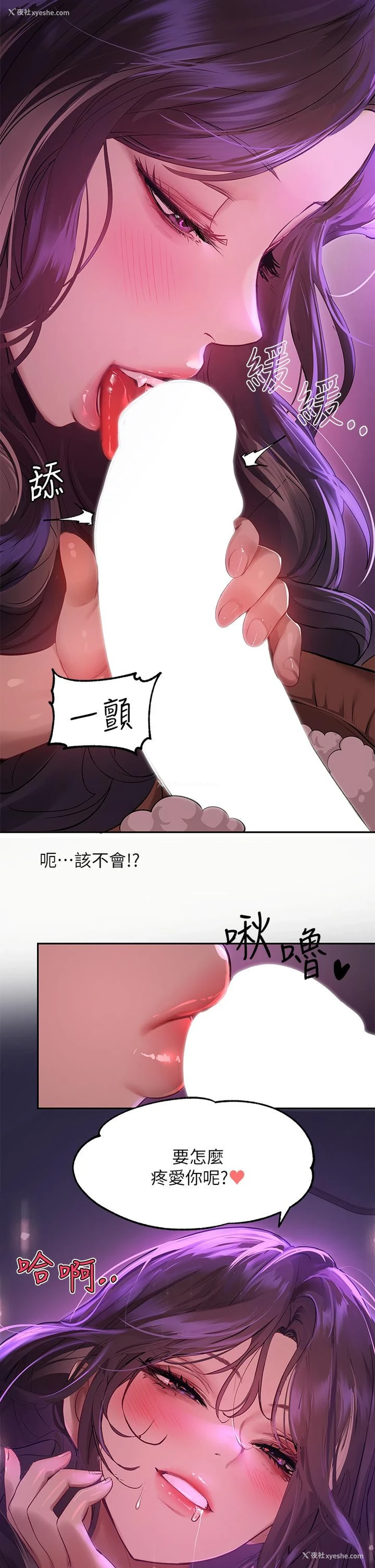 37P - 富家女姐姐
