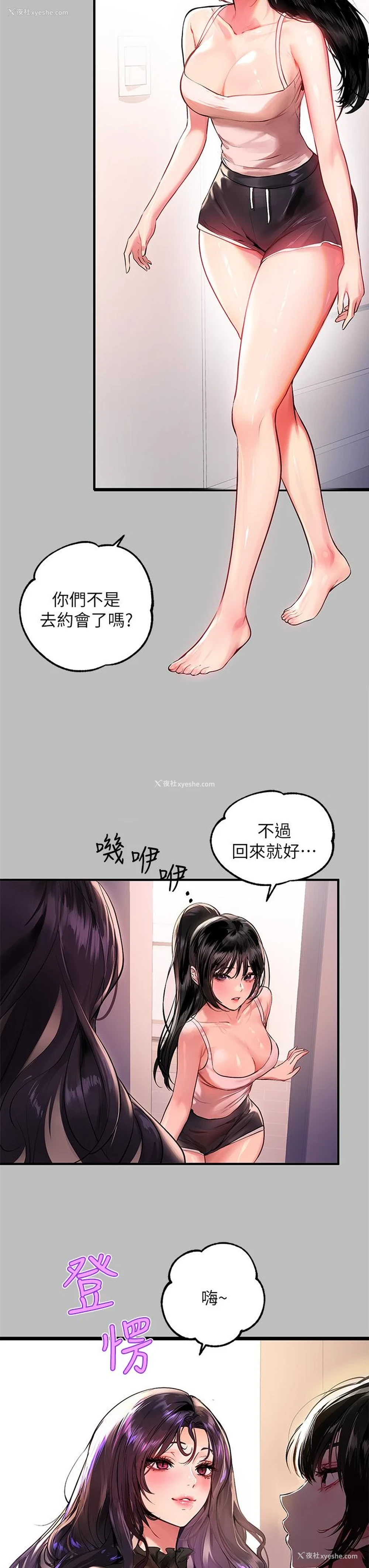 5P - 富家女姐姐
