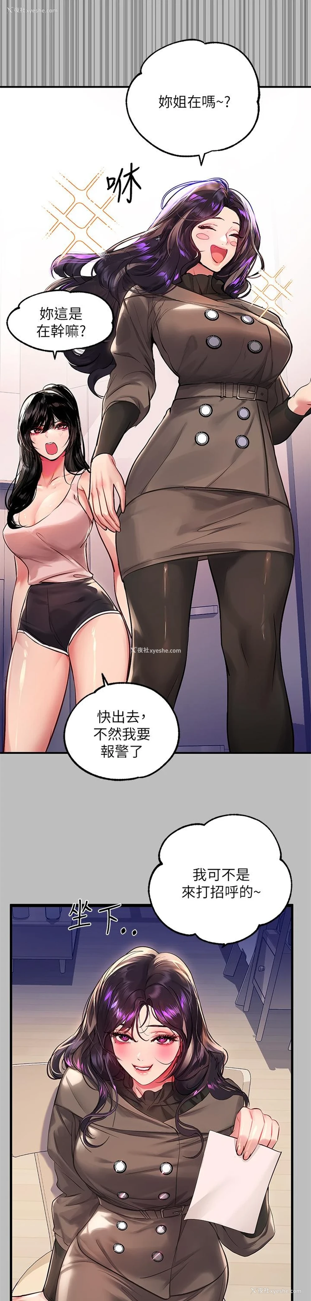 7P - 富家女姐姐