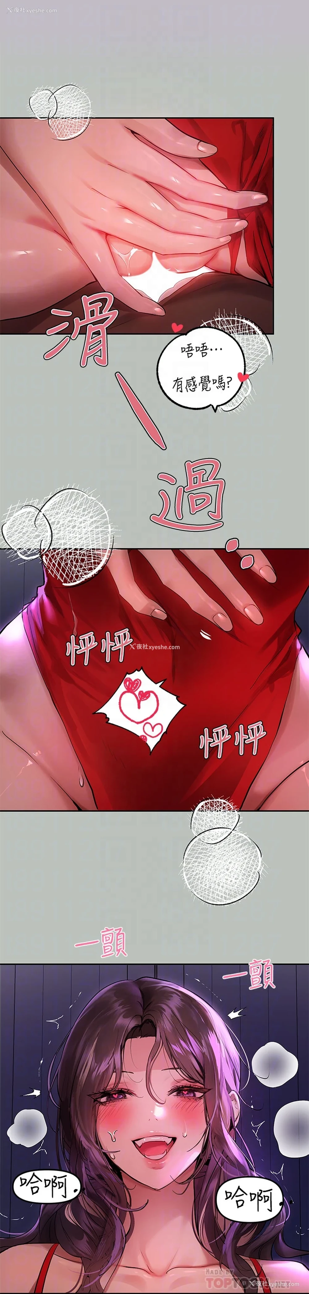 10P - 富家女姐姐