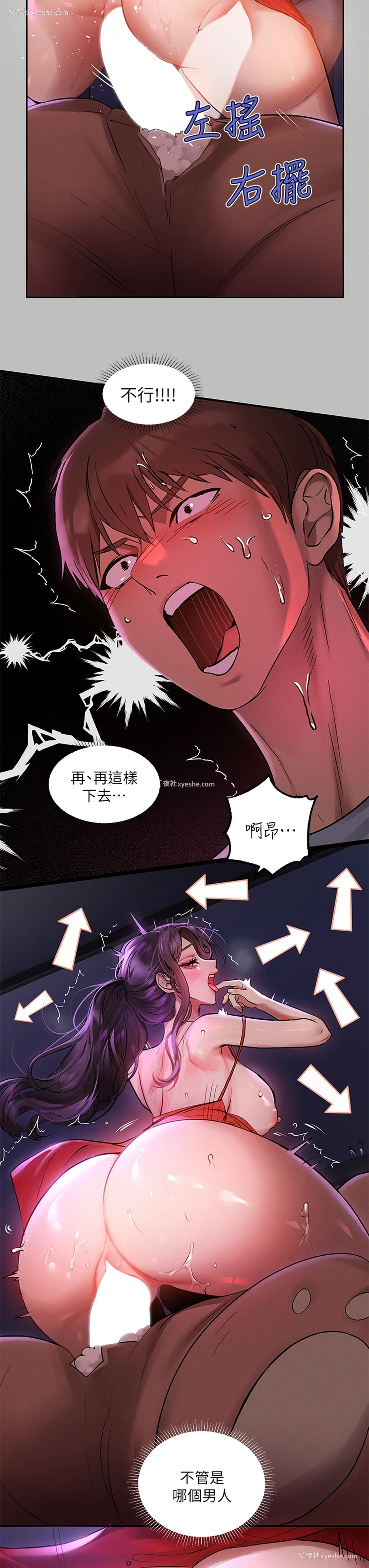 21P - 富家女姐姐