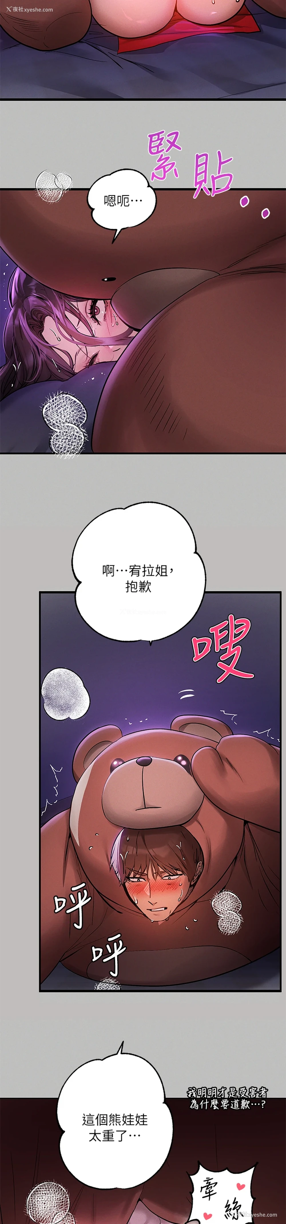 24P - 富家女姐姐