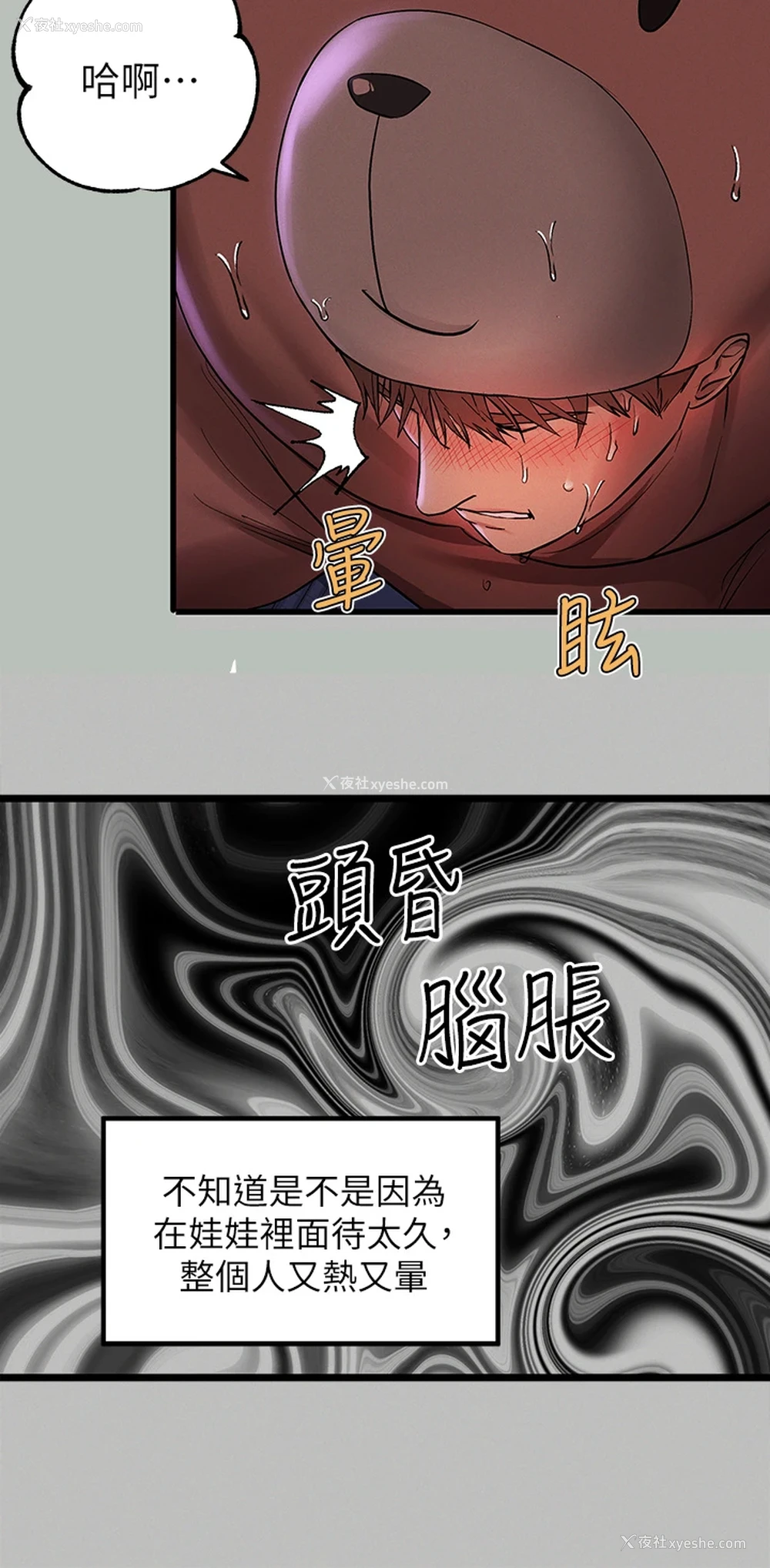 26P - 富家女姐姐