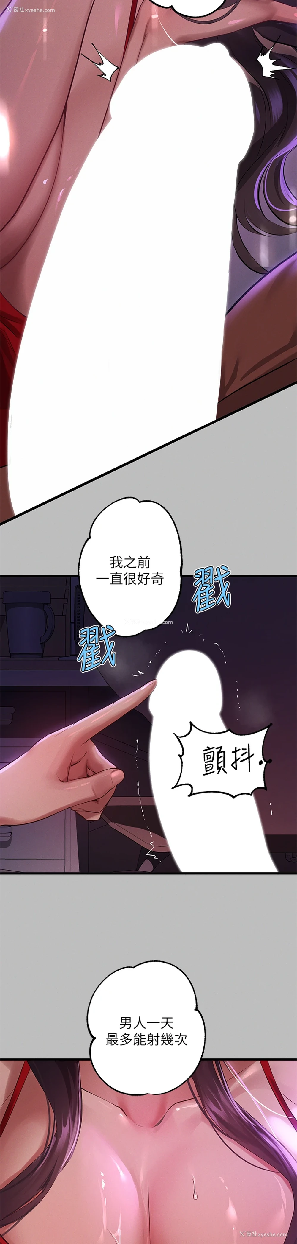 2P - 富家女姐姐