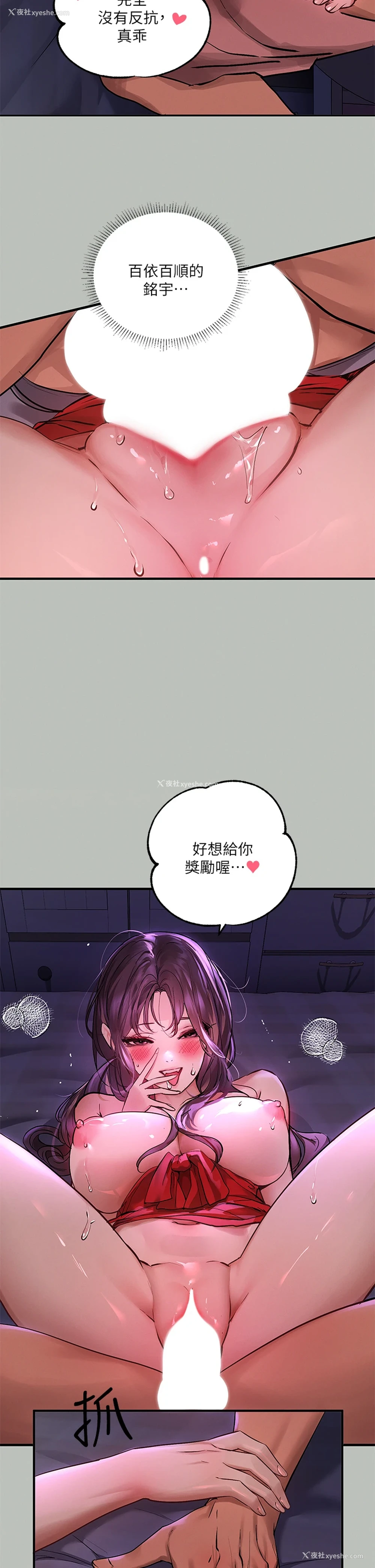 31P - 富家女姐姐