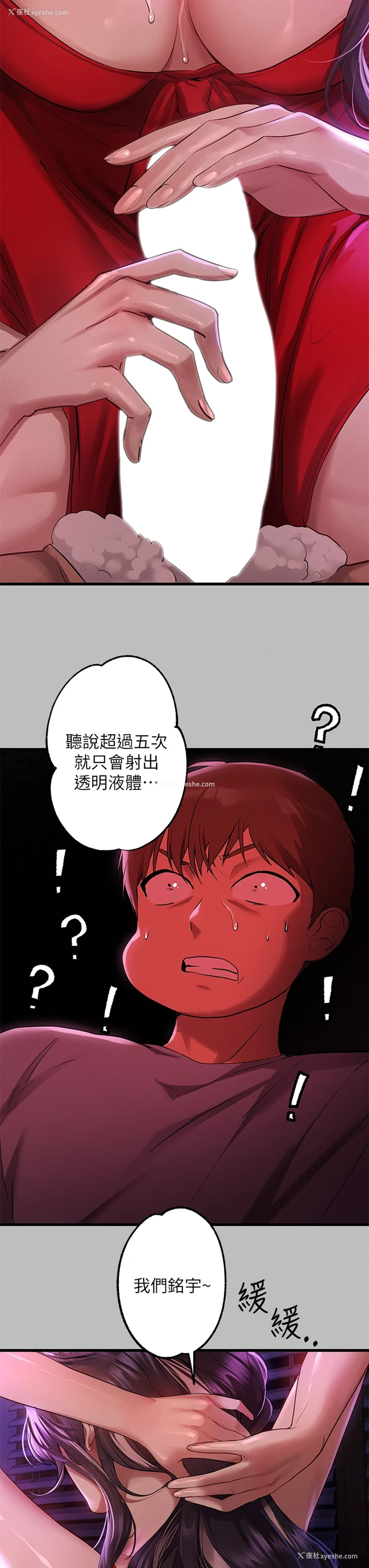 3P - 富家女姐姐