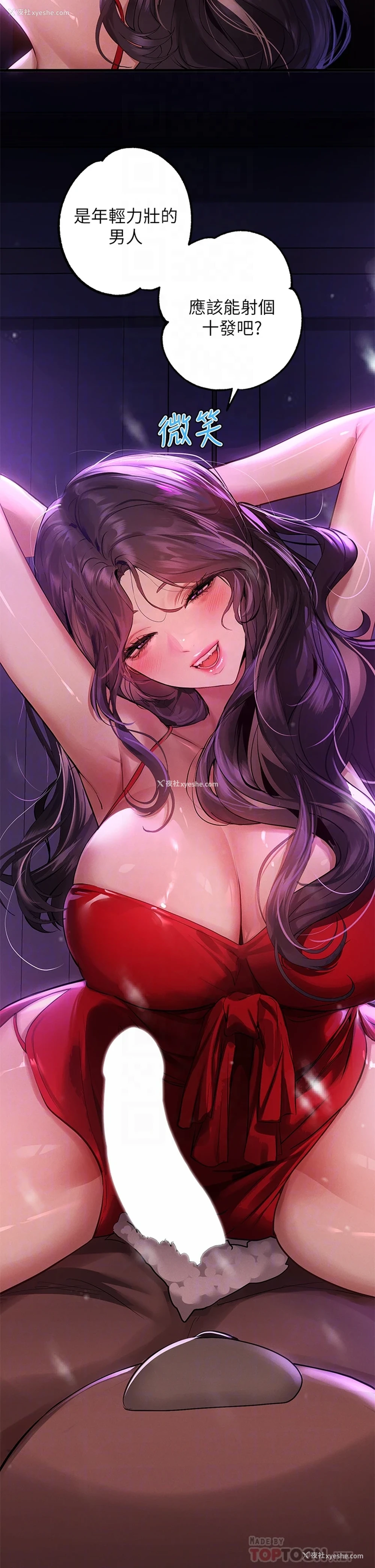 4P - 富家女姐姐