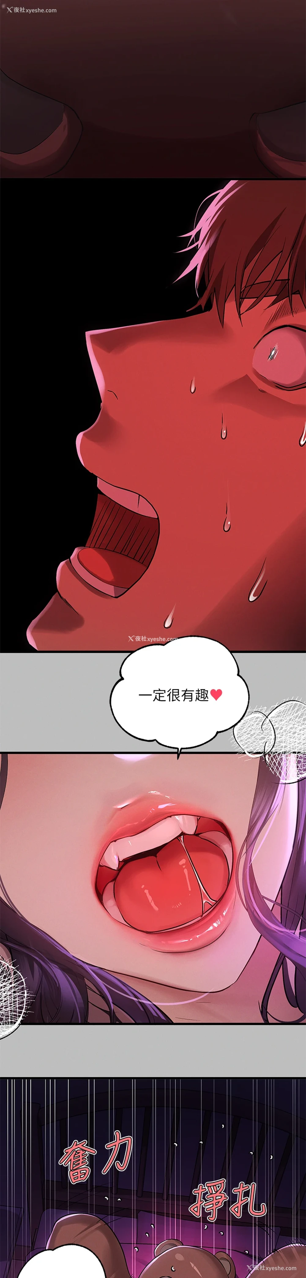 5P - 富家女姐姐