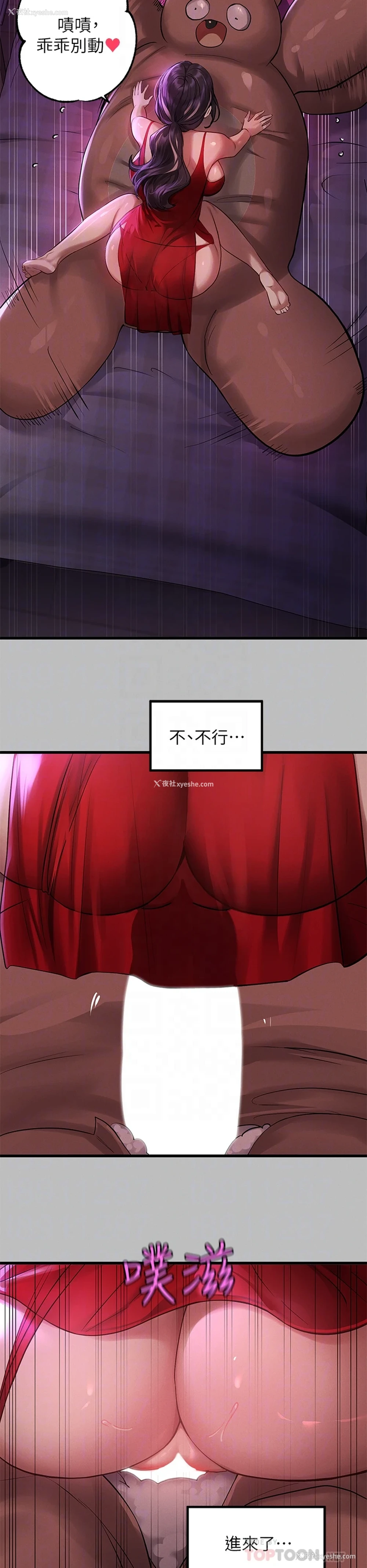 6P - 富家女姐姐