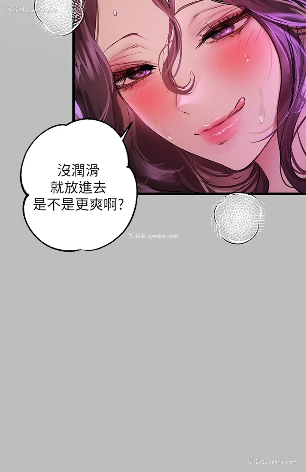 9P - 富家女姐姐