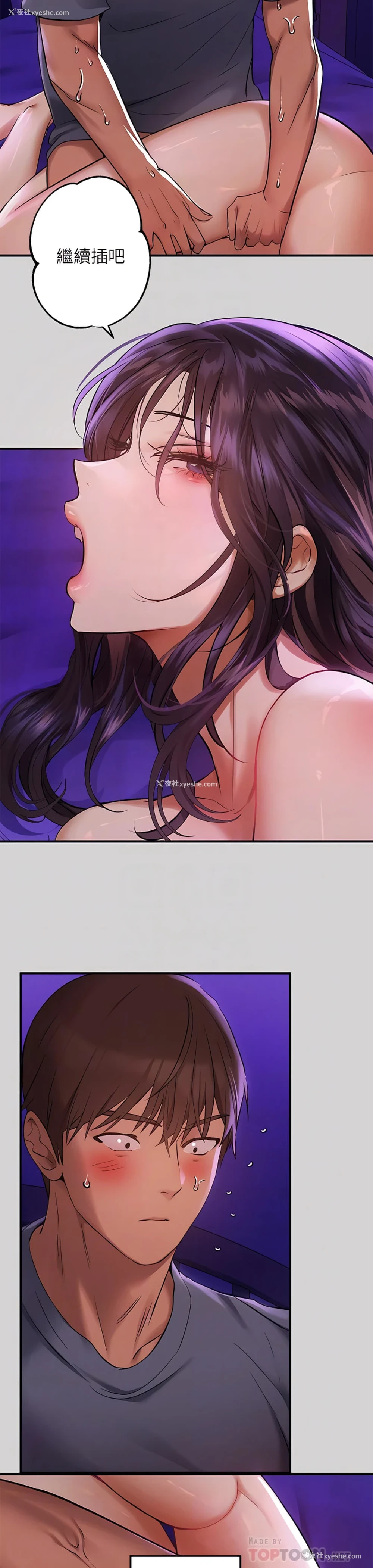 14P - 富家女姐姐
