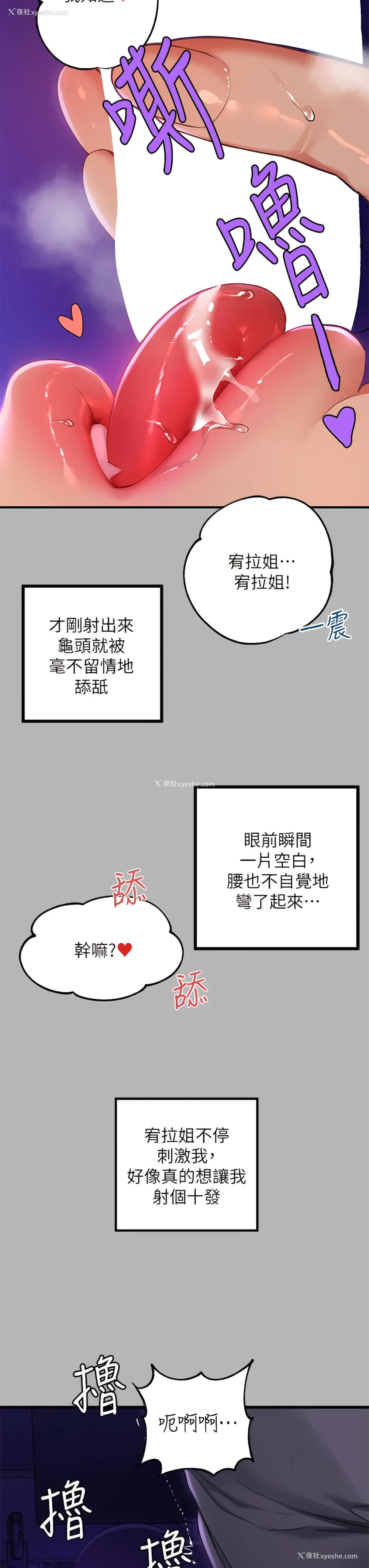 27P - 富家女姐姐