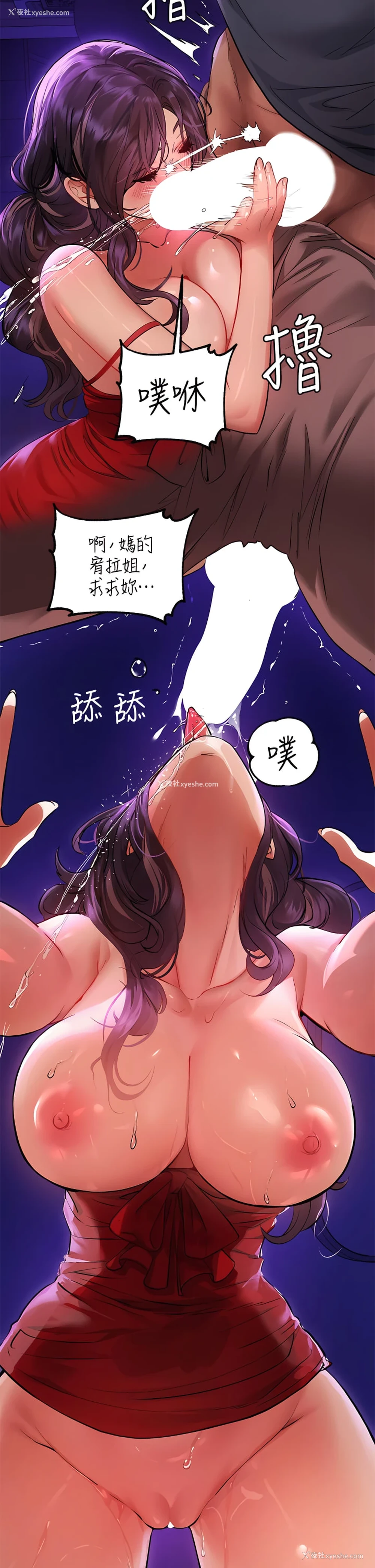28P - 富家女姐姐