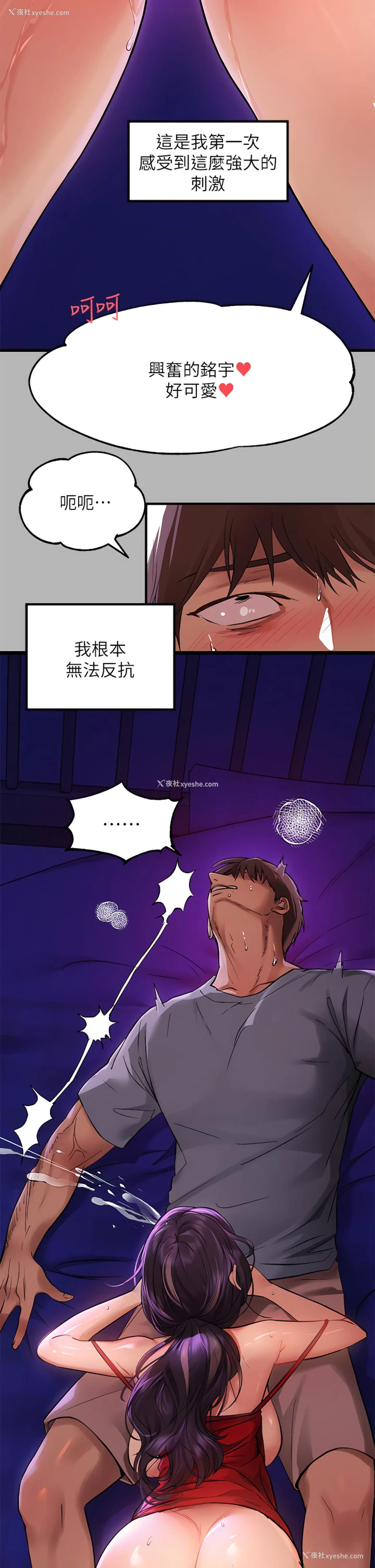 29P - 富家女姐姐