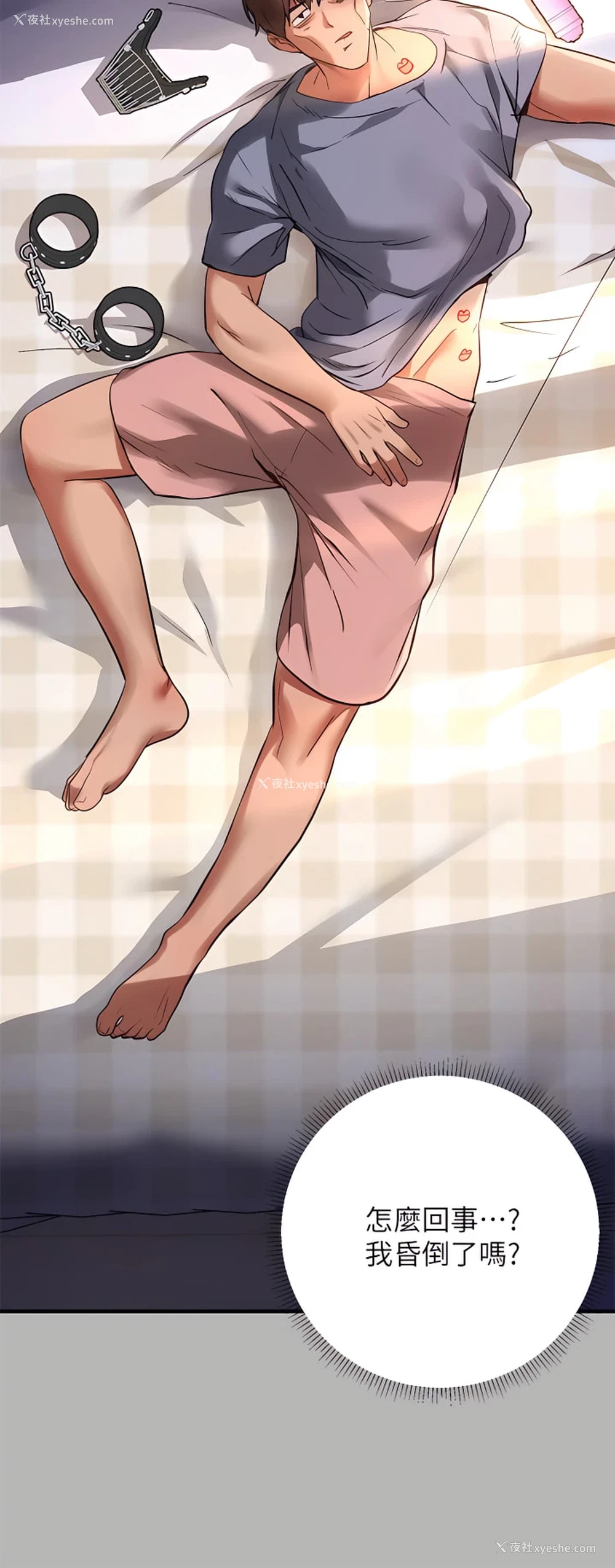31P - 富家女姐姐