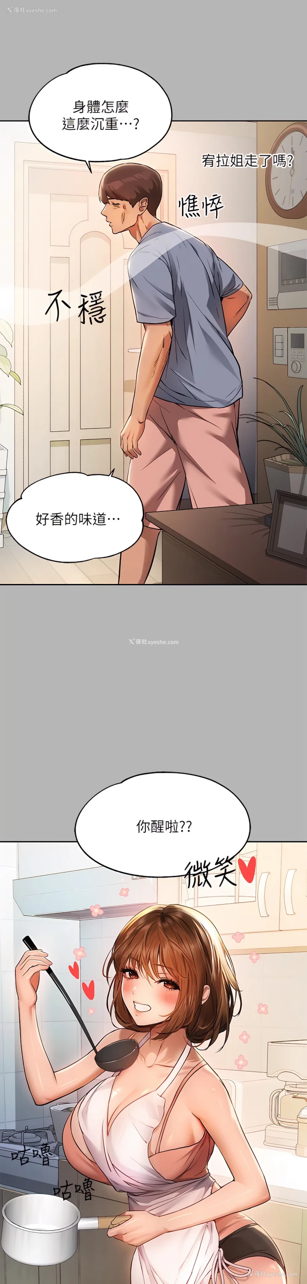 32P - 富家女姐姐