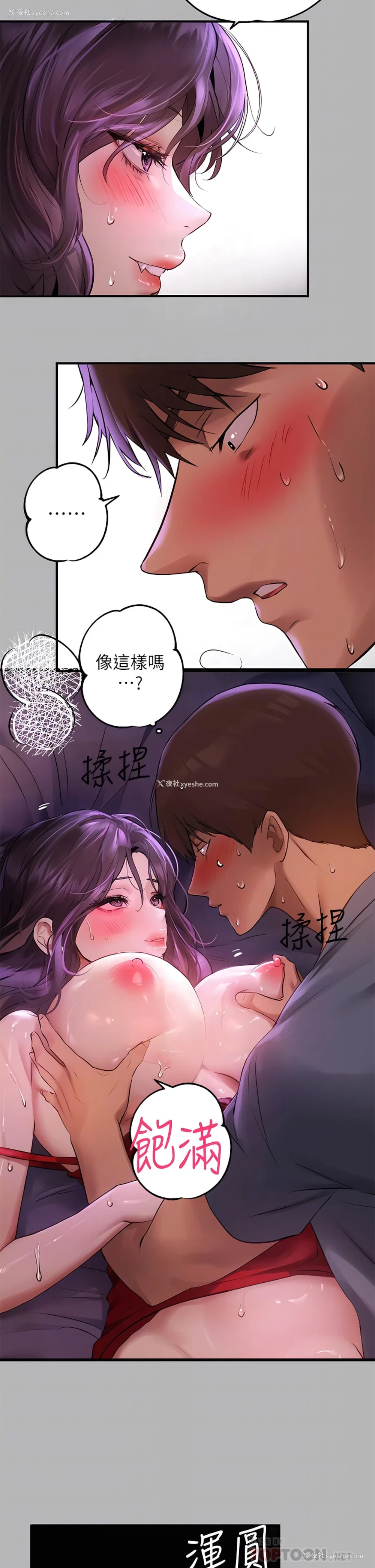 4P - 富家女姐姐