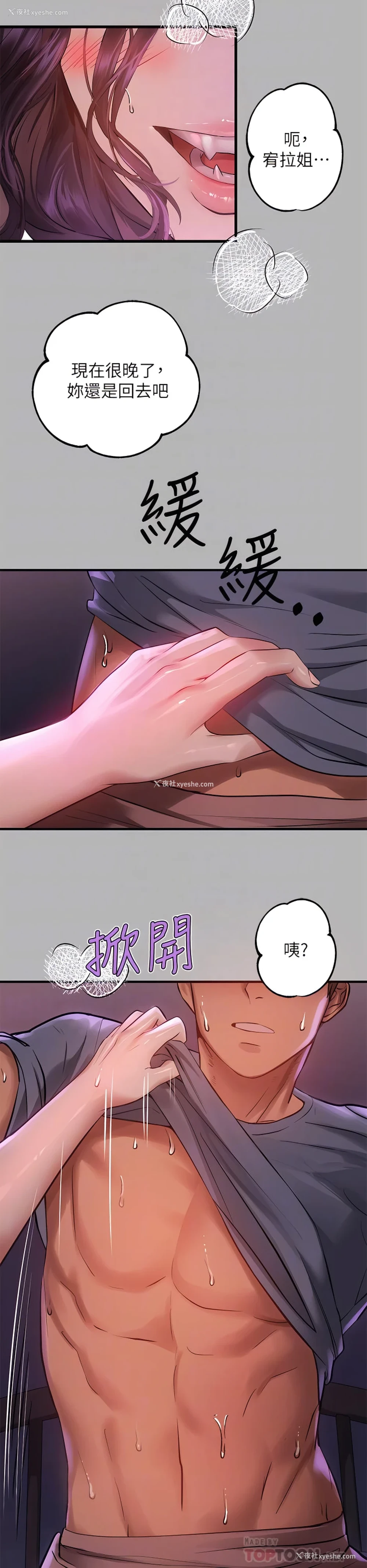 6P - 富家女姐姐